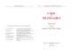 Ebook C.Mác và Ph.Ăng-ghen toàn tập (Tập 43) - NXB Chính trị Quốc gia